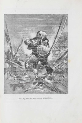 Буссенар Л. Тайна доктора Синтеза. Роман. С 22 ил. М.; Л.: Молодая гвардия, 1928.